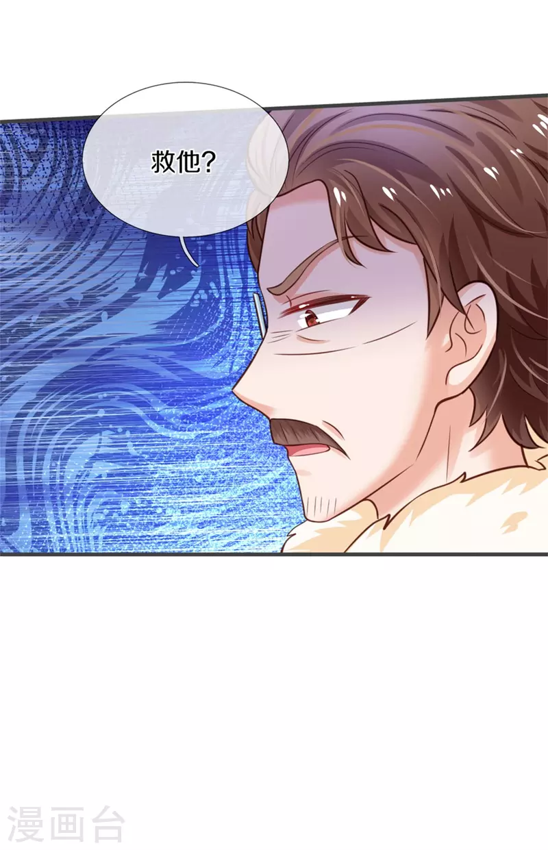 第318话 是他活该！20