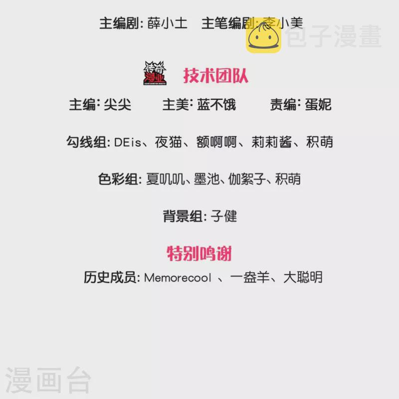 第427话 认真乾饭人2