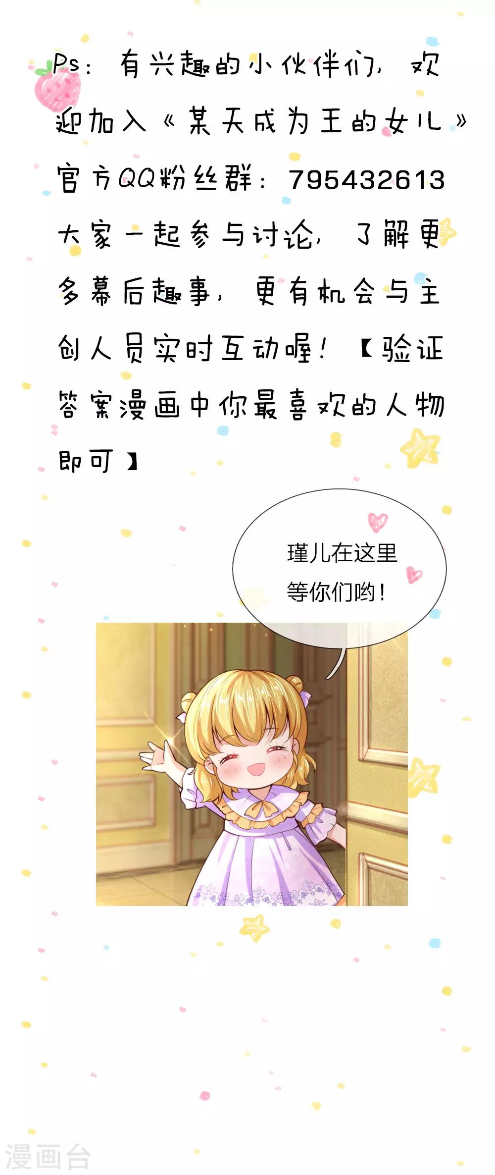 第56话 抓紧训练，学会自保23
