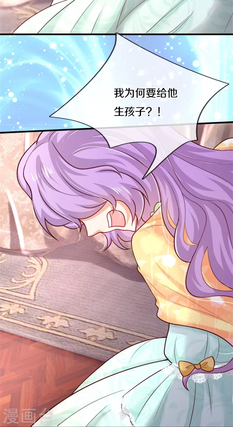 第355话 不要孩子12