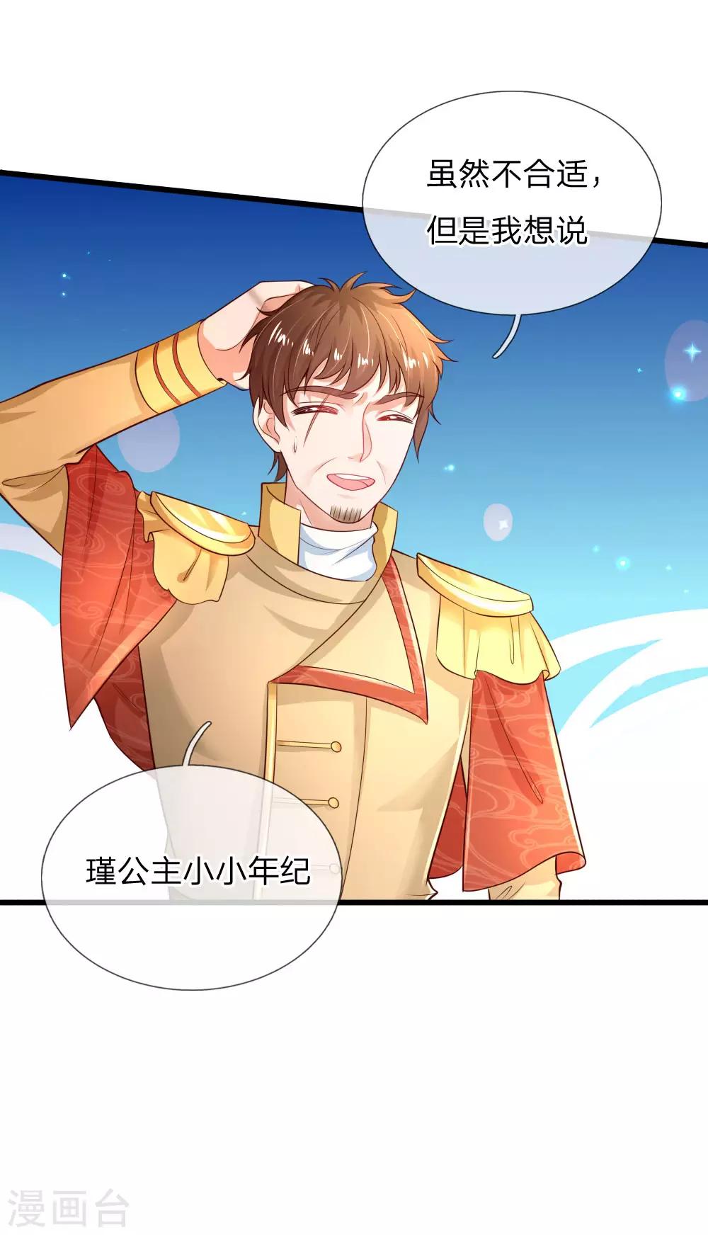 第214话 我虽没用但我想保护他们16