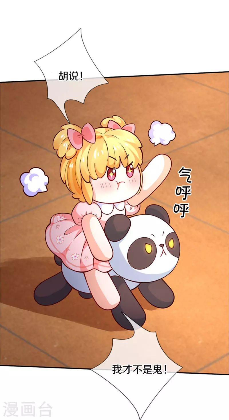 第483话 我才不是鬼！23
