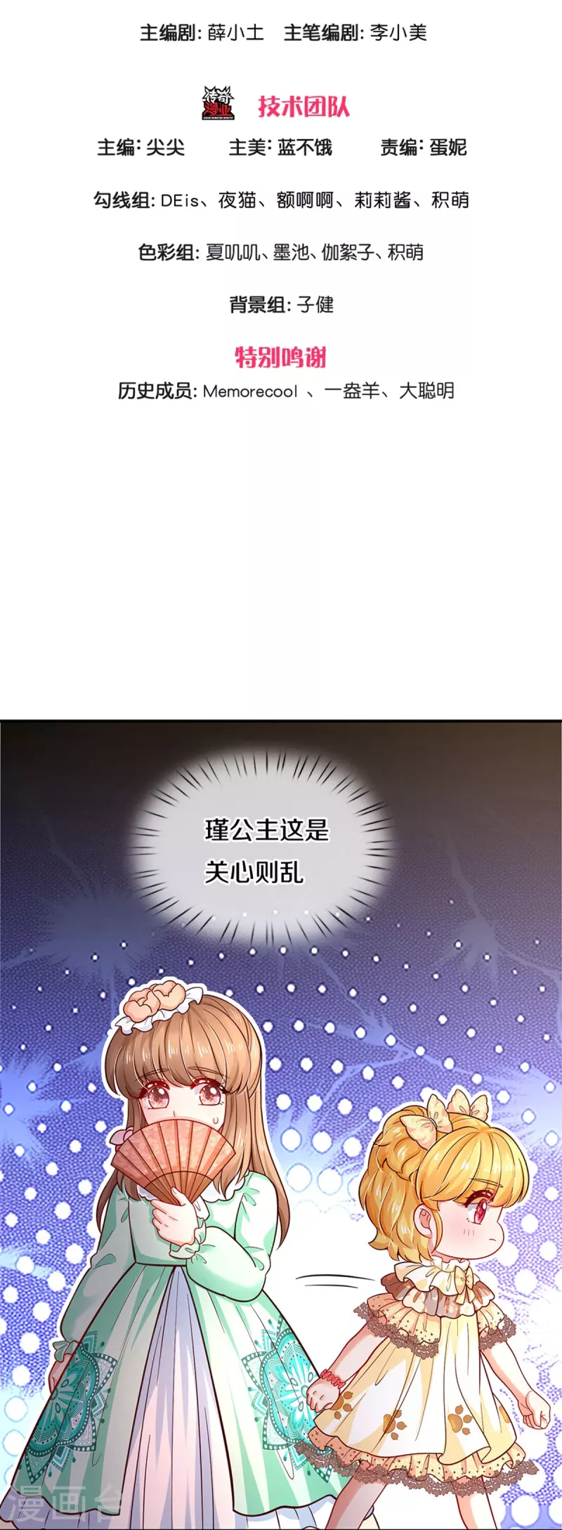 第480话 想要追随她2