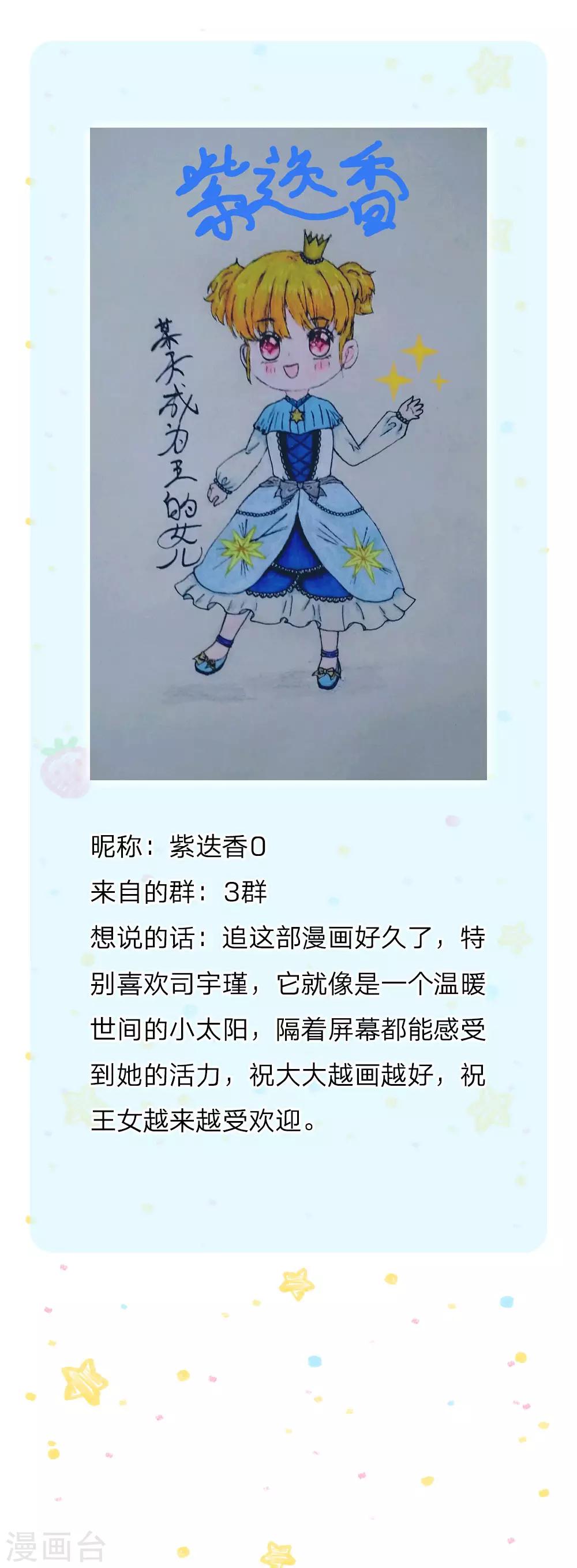 第104话 任何成功都需磨难25