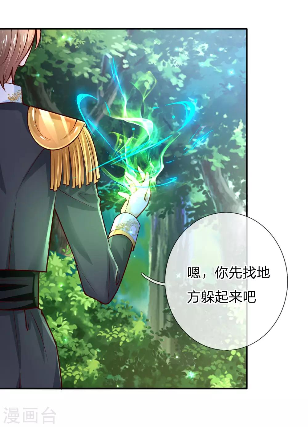 第191话 请相信她7
