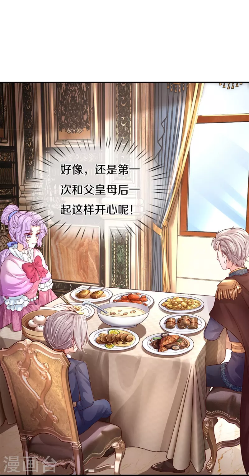 第437话 开心的都长彩虹啦13