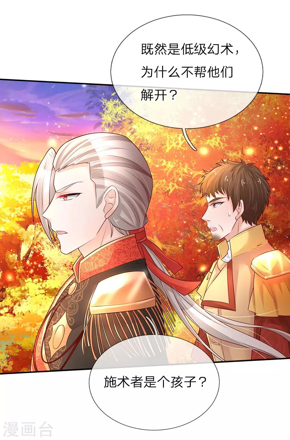 第67话 会幻术的孩子5