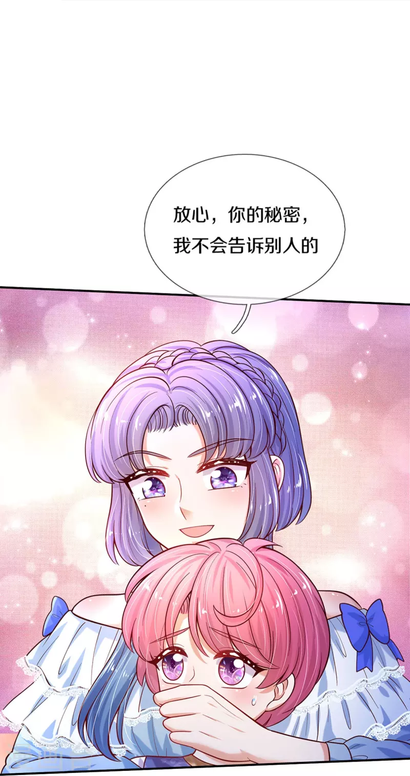 第492话 追求自己的幸福7
