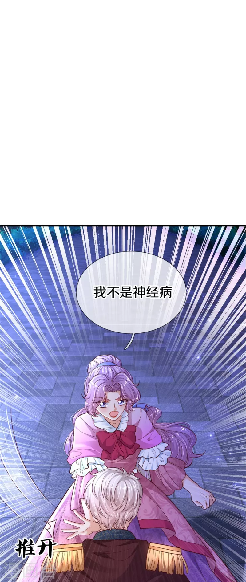 第410话 下地狱吧！17