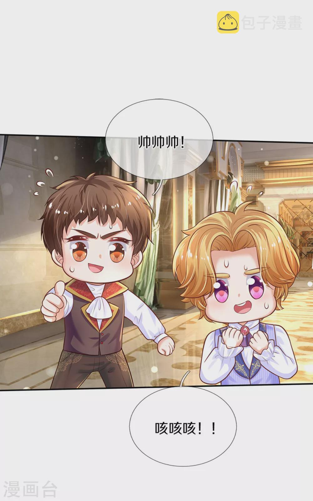 第292话 这两人怪怪的29