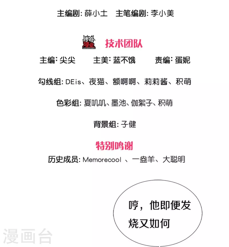 第428话 吃货小公主2