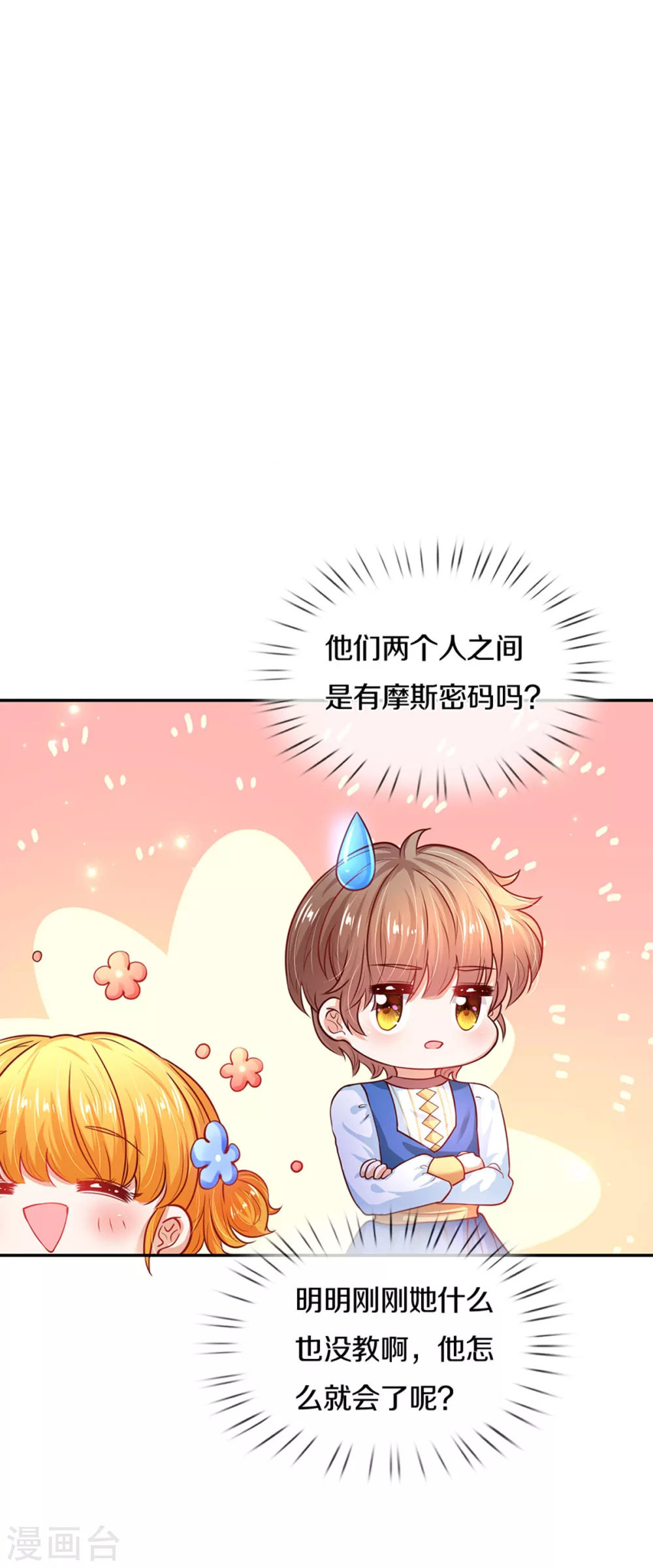 第283话 我也想拎拎臭皇帝9