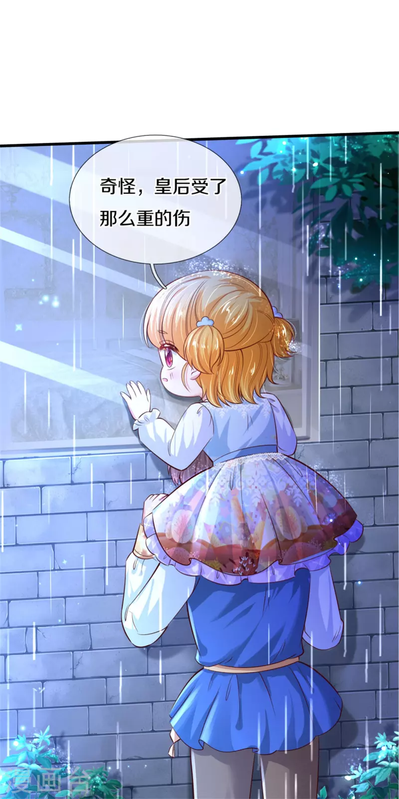 第299话 她，吸魔法？！21