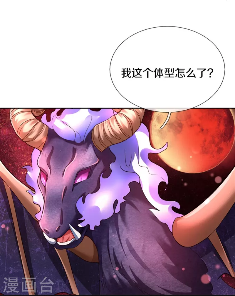第458话 上古魔兽幽24
