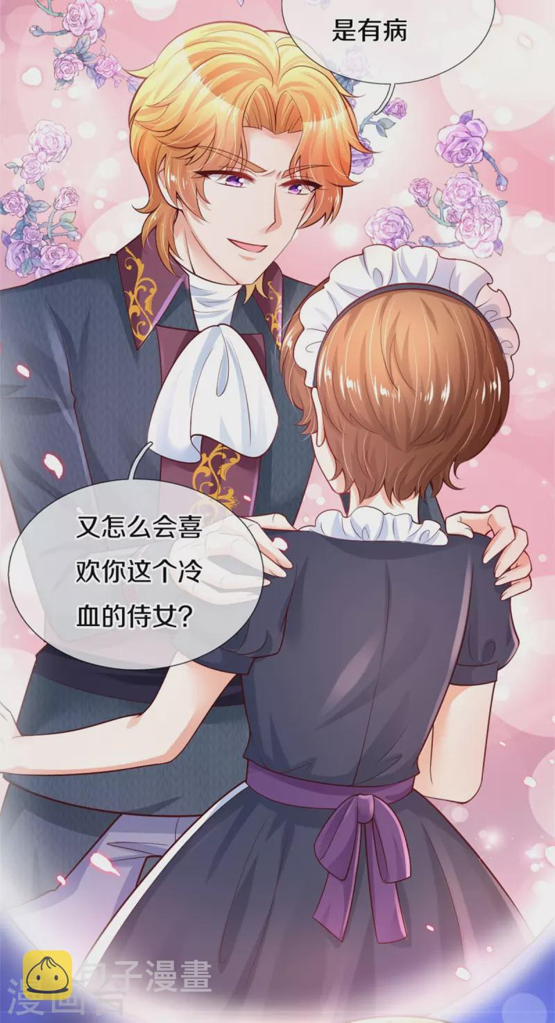 第339话 本侍卫若不是有病7