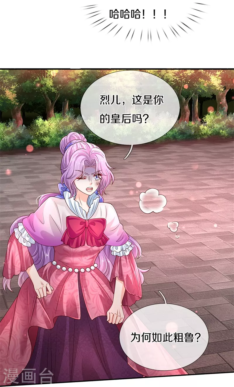 第468话 别嚯嚯别人！27