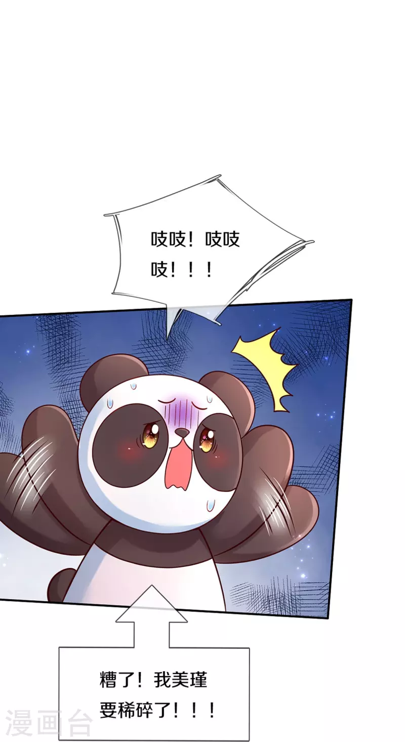 第494话 呜呜我美瑾要稀碎了15