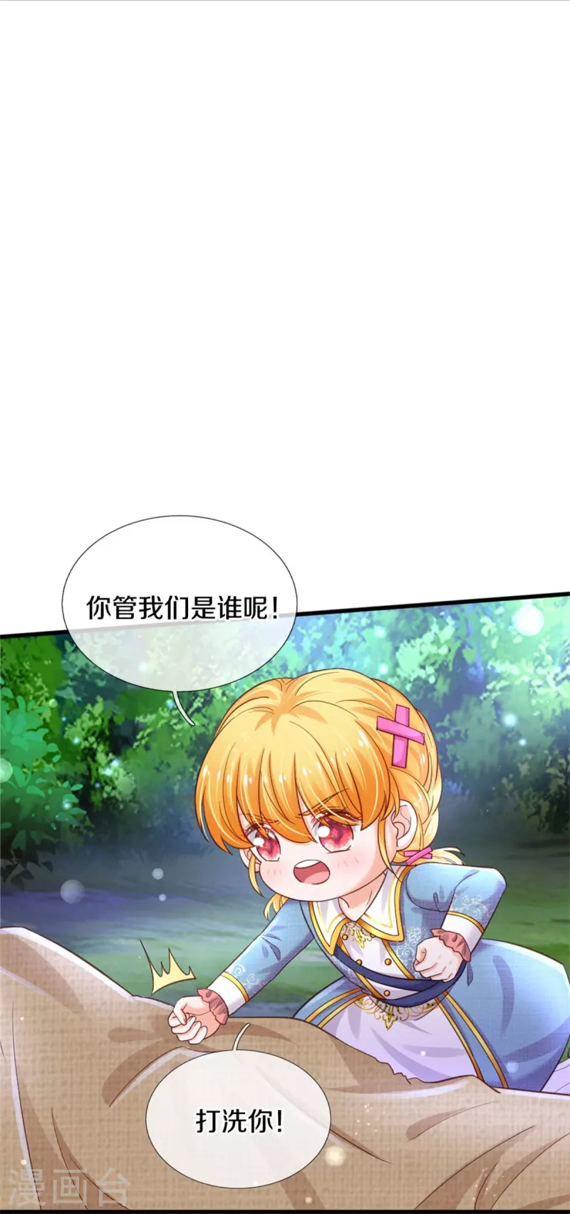 第351话 小拳拳打打！11