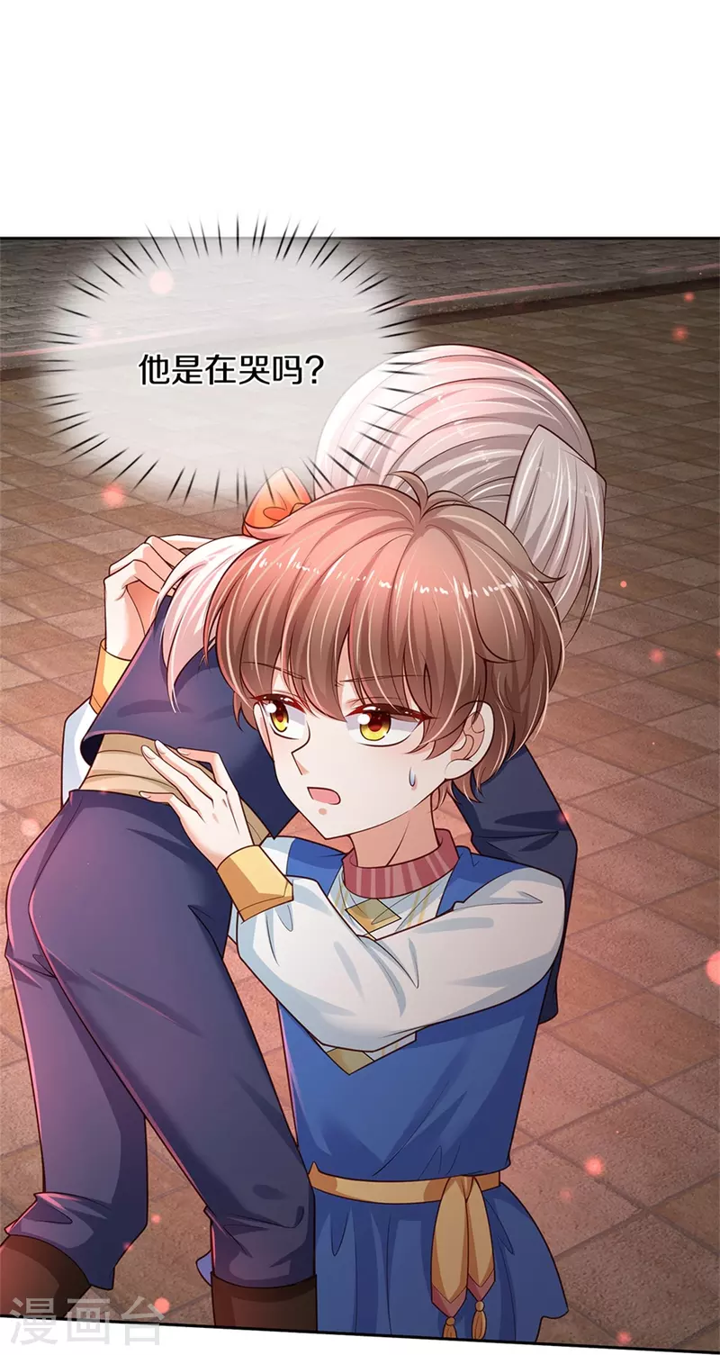 第464话 反向安慰9