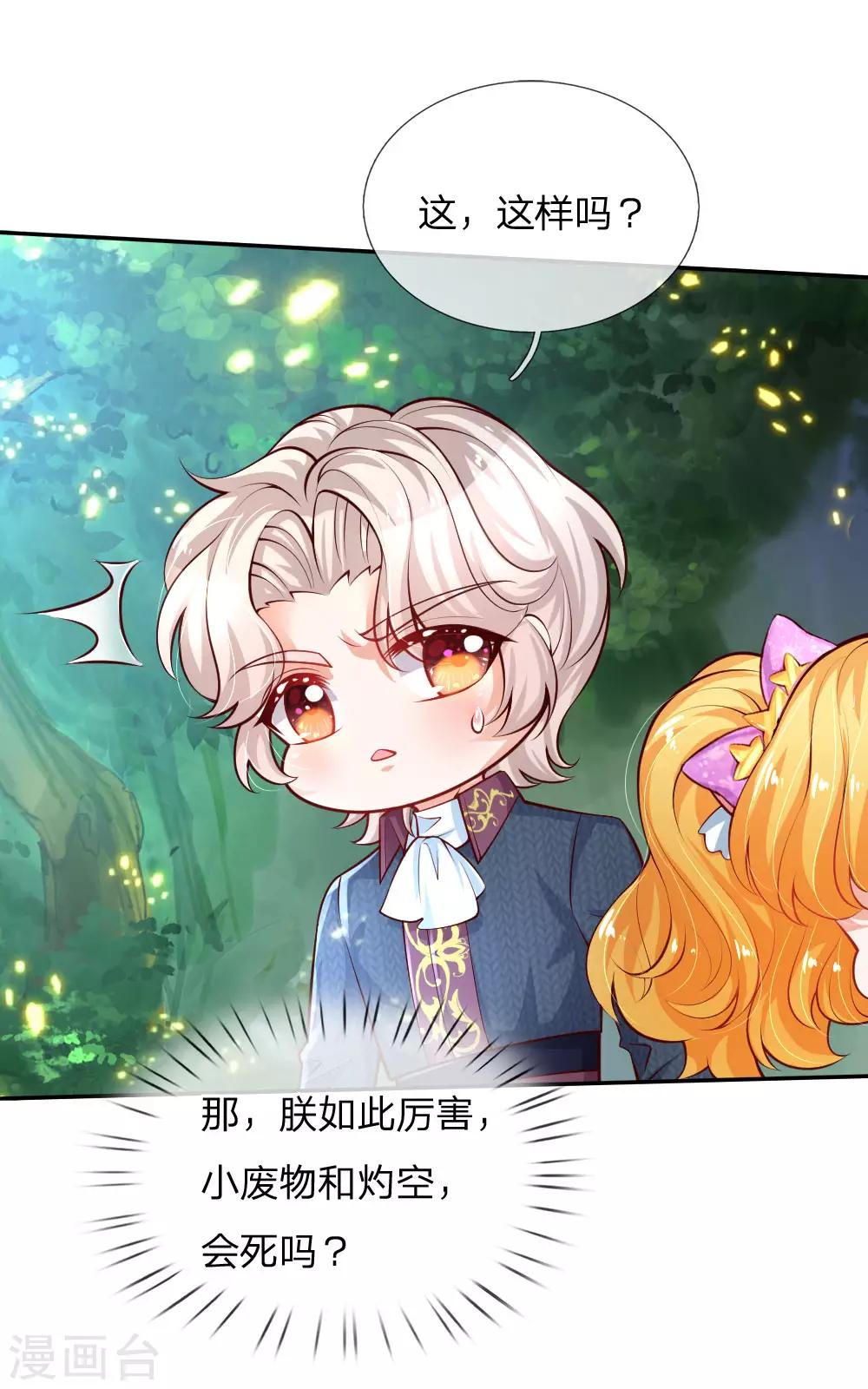 第168话 不许看随随便便的人！6