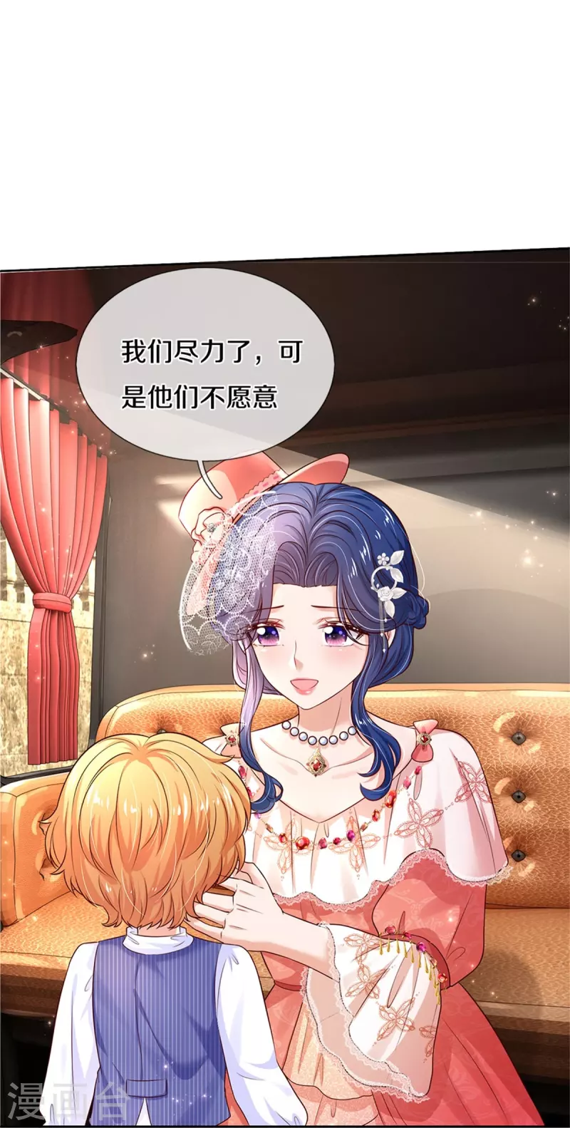 第453话 心慌慌20