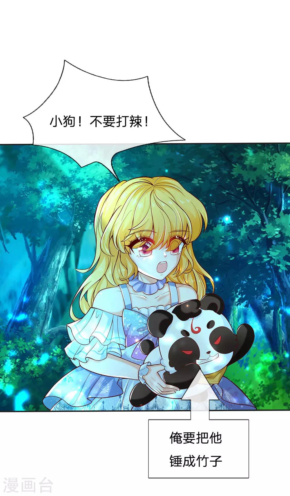 第226话 护住我方雪莉28