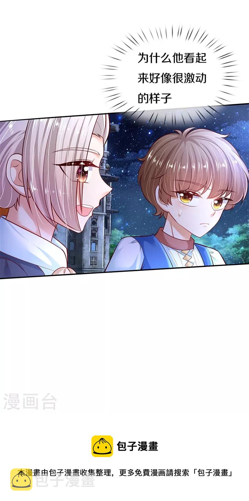 第419话 爷爷和孙女24