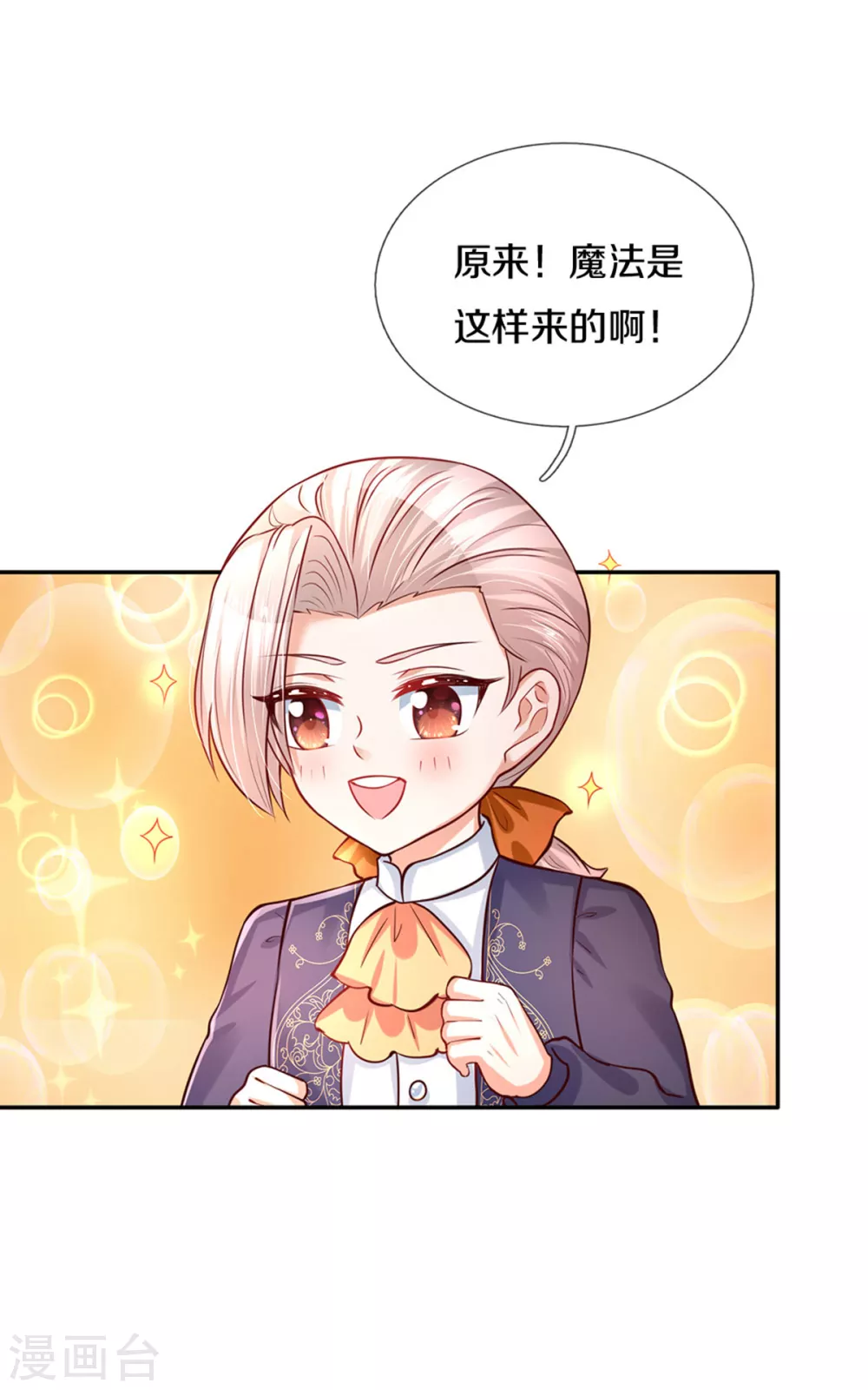 第283话 我也想拎拎臭皇帝4