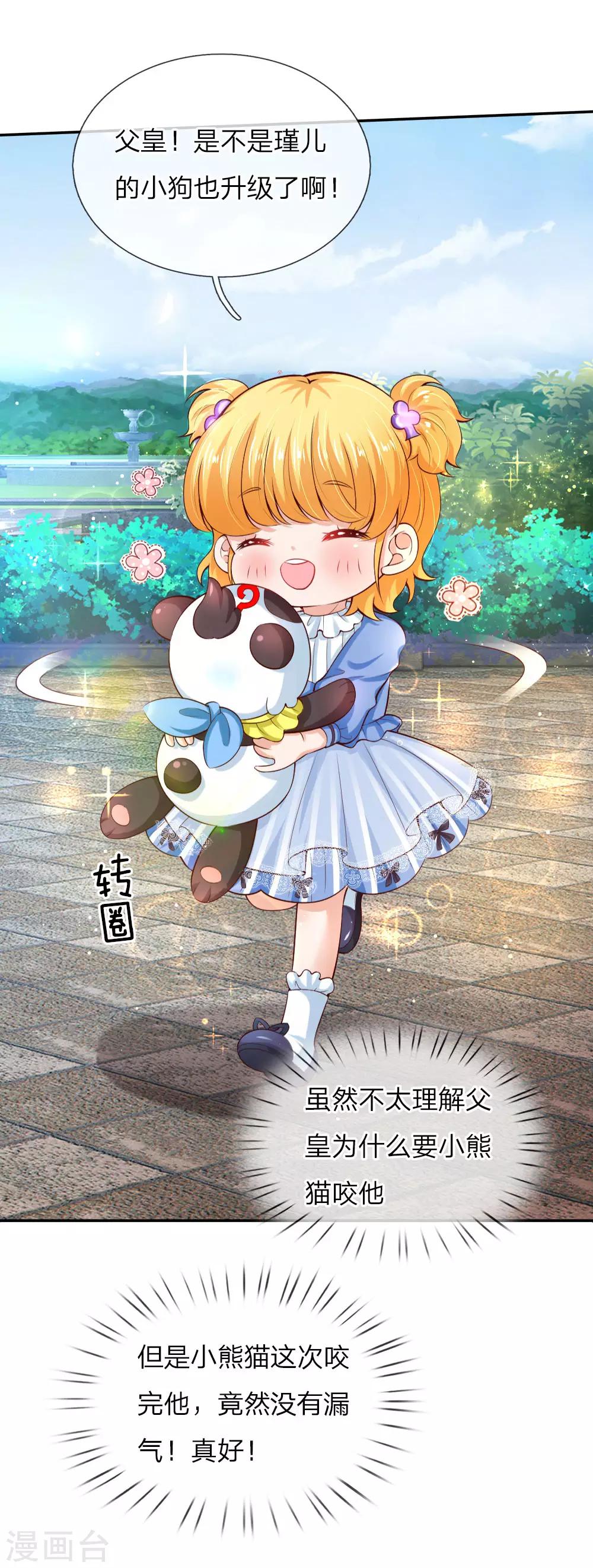 第102话 不懂也要挽尊1