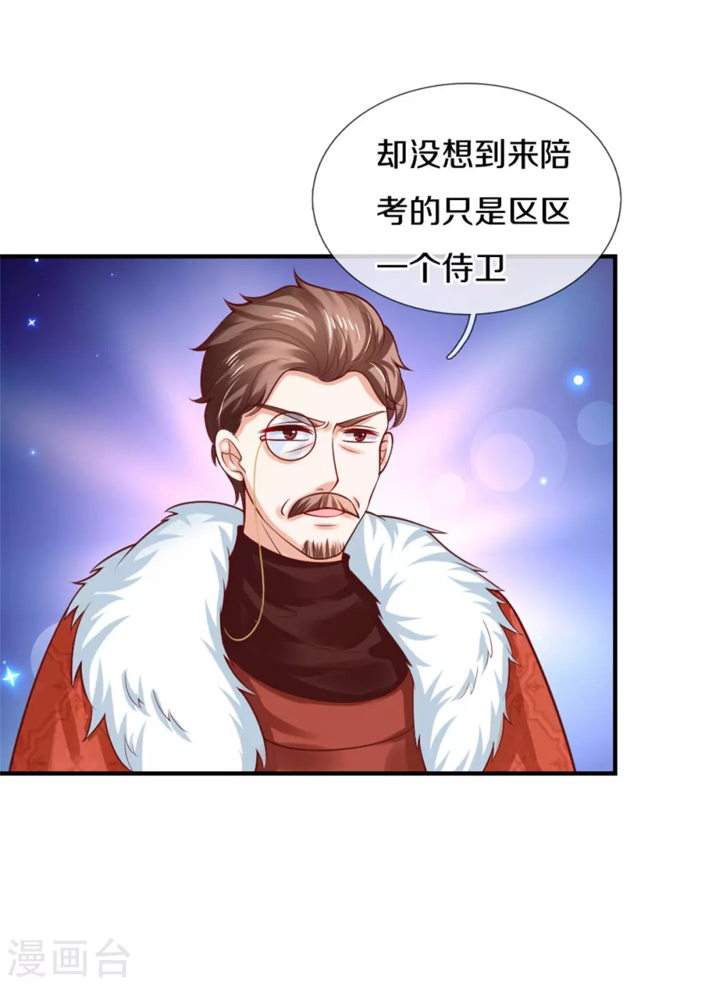 第269话 入幻境23