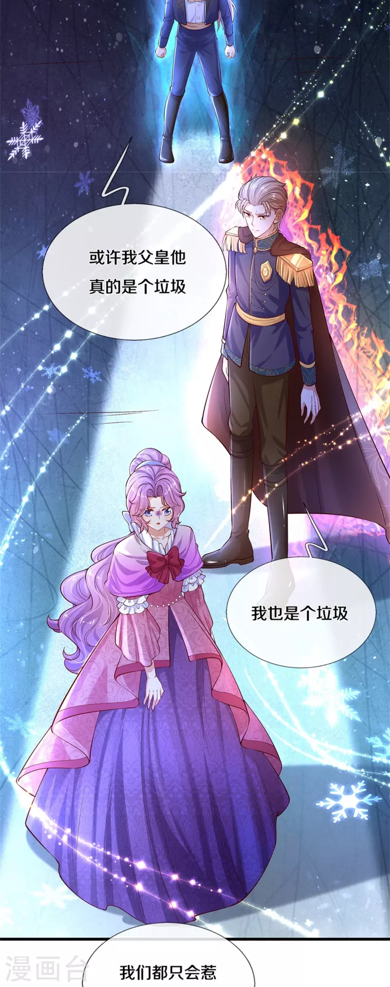 第410话 下地狱吧！28