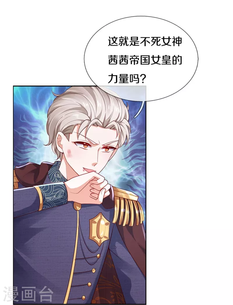 第458话 上古魔兽幽5