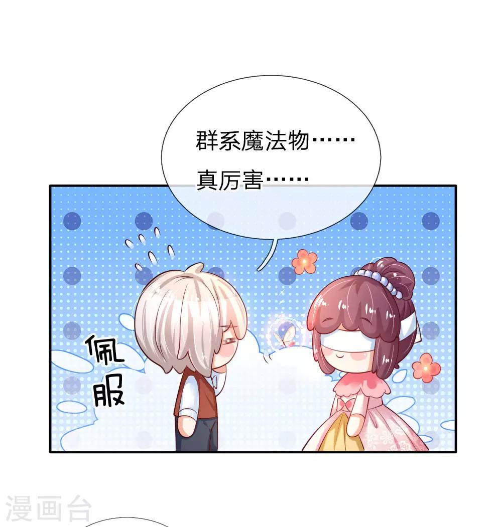 第157话 好大的仓鼠！6