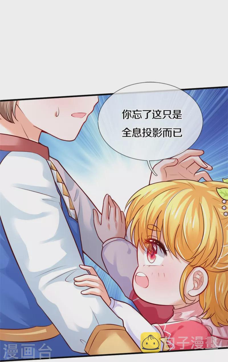 第371话 烈王子的力量17