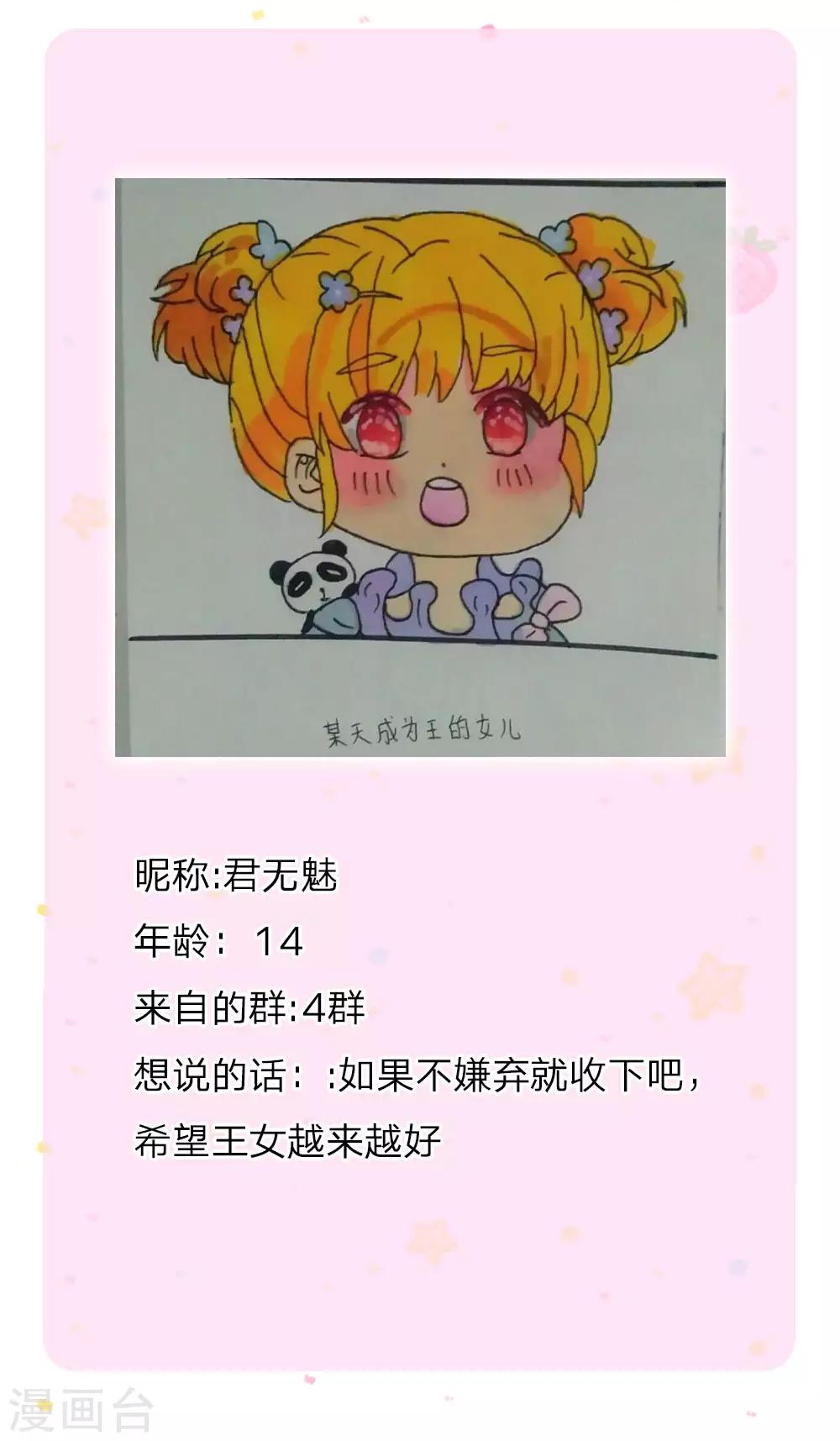 第169话 废物！没用！蠢货！28