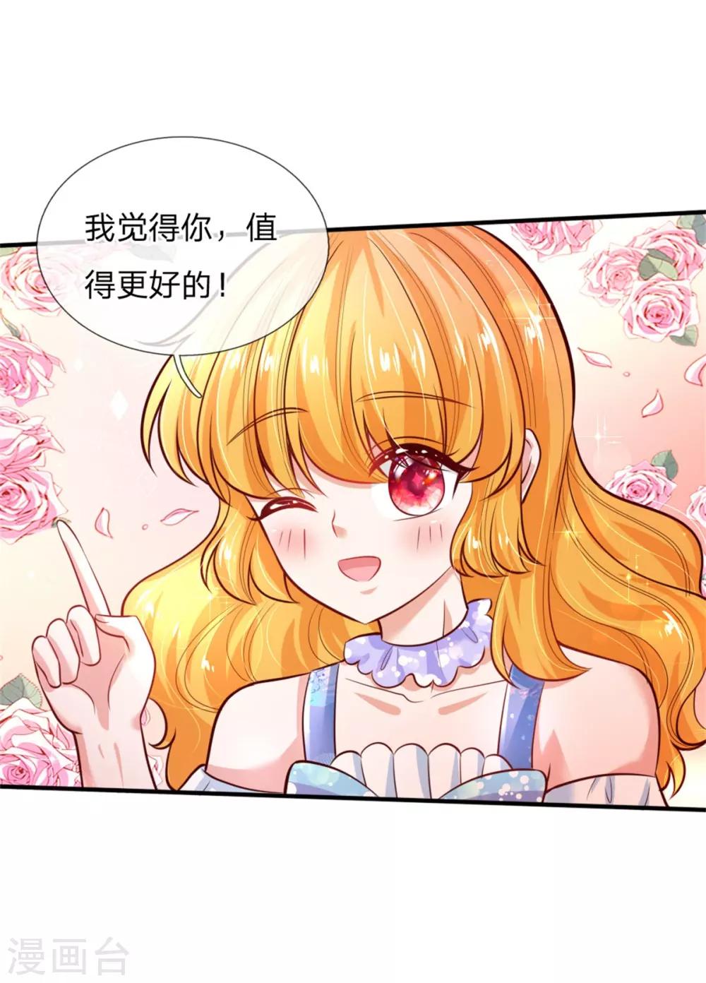 第235话 总之，我不喜欢你了！28
