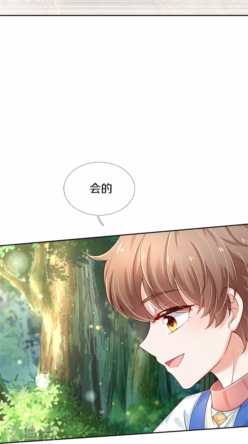 第434话 我们浅浅想家了！31