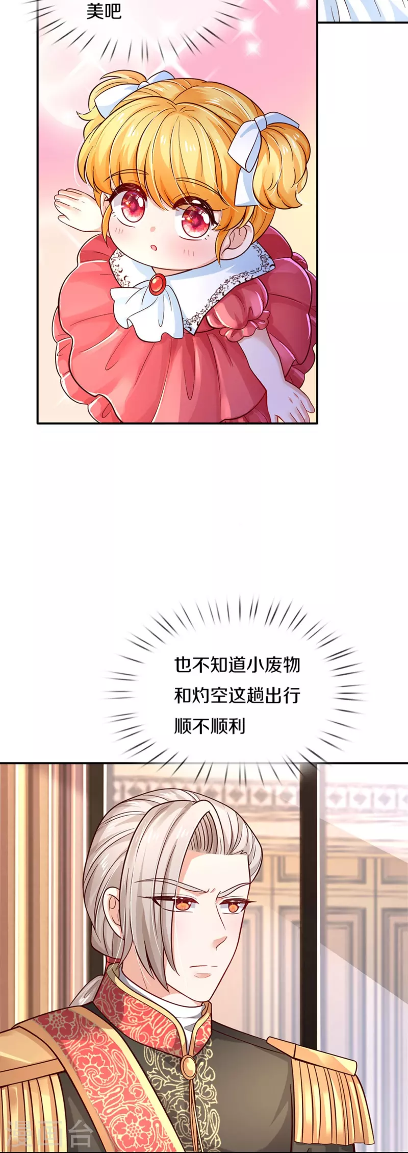 第495话 爱的滤镜22