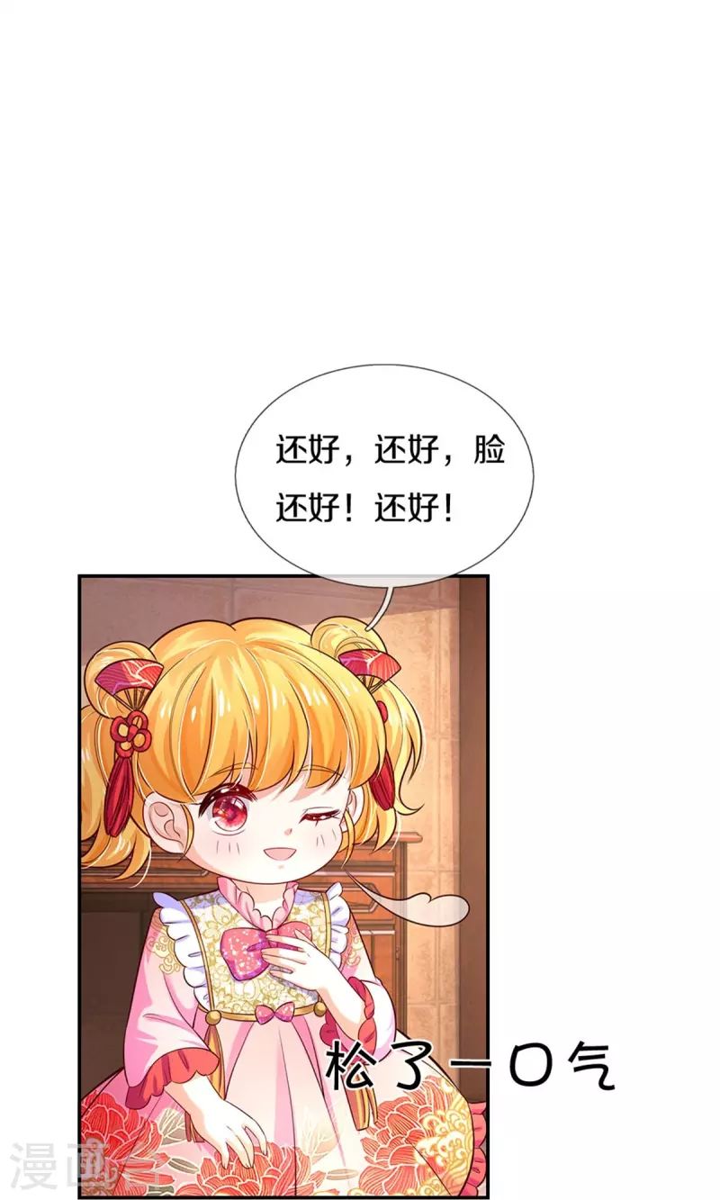 第430话 菜菜你们死的好惨呀8