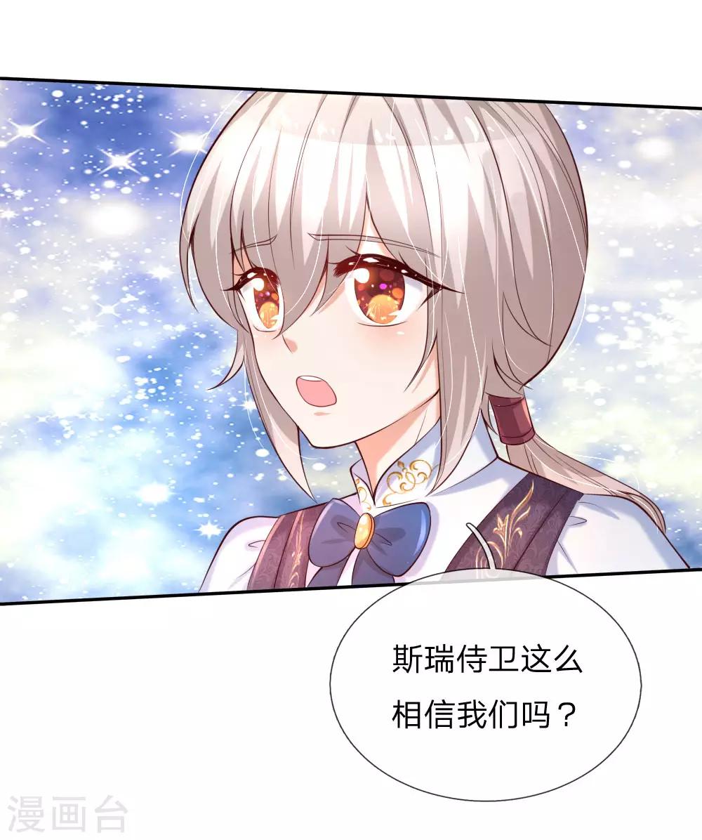 第144话 哇！好多好多钱！2