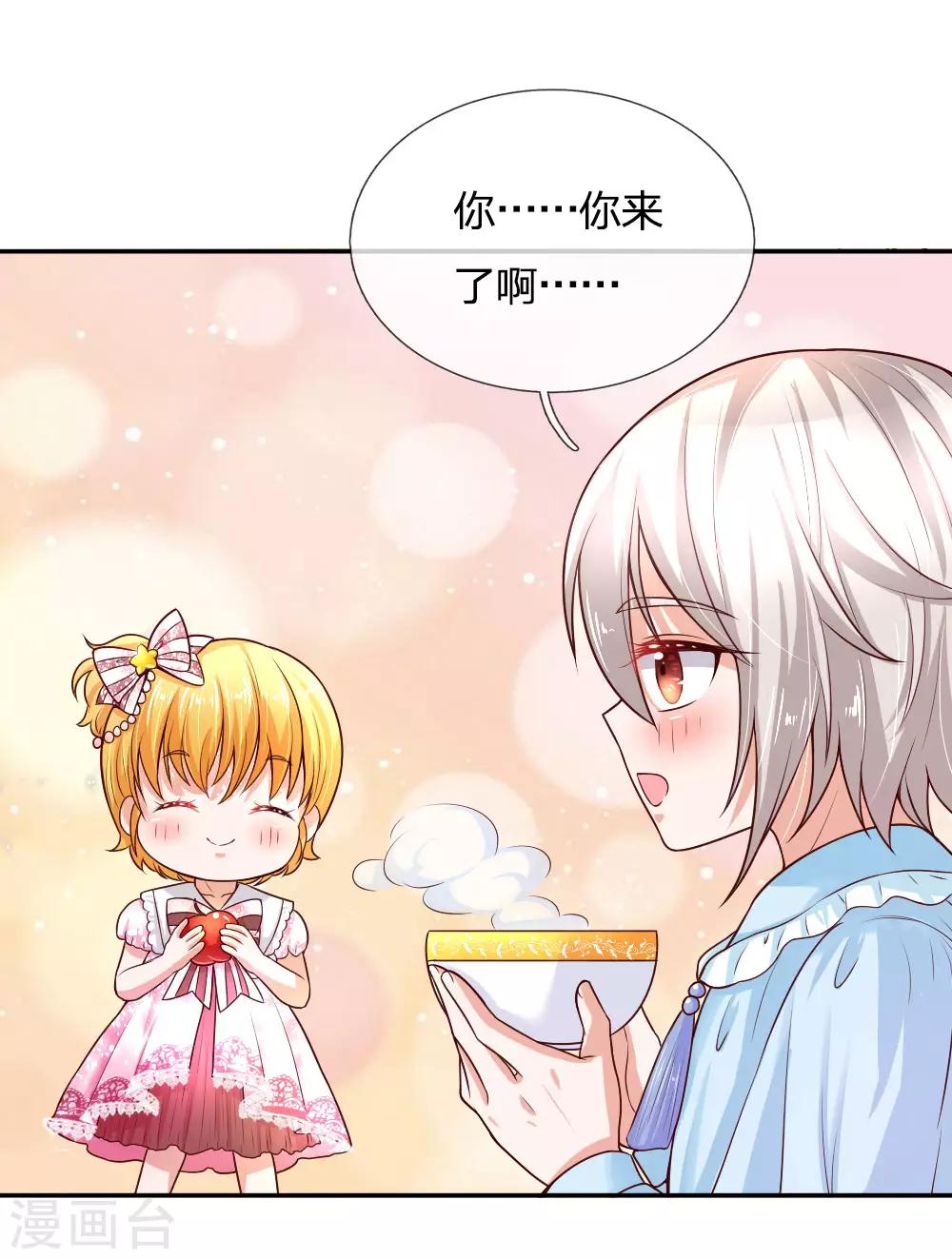 第47话 灼空王子的早餐2