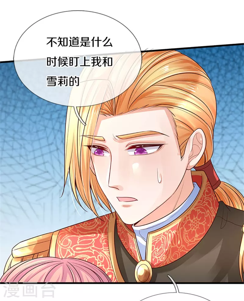第316话 助攻推！32