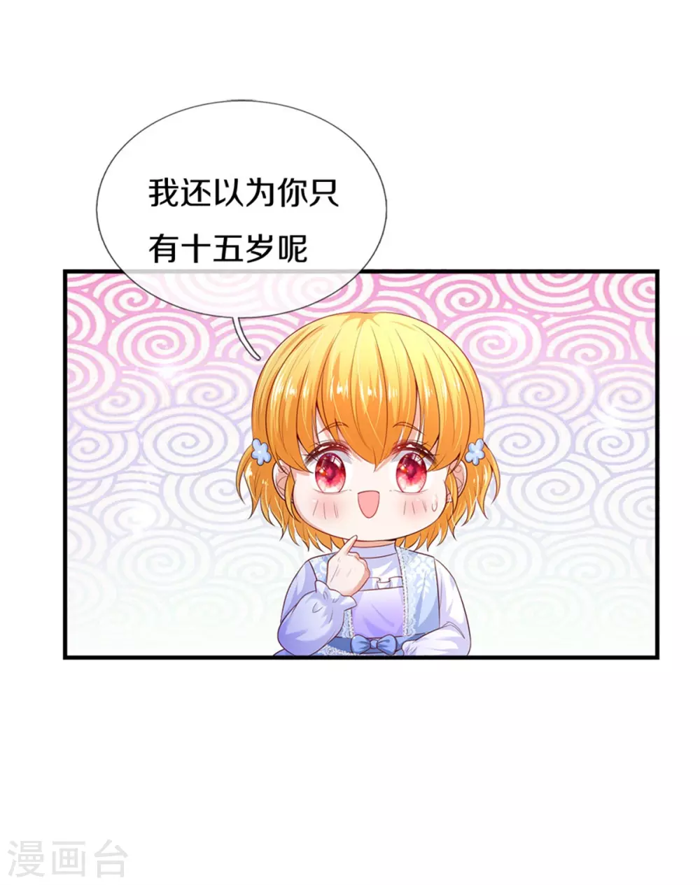 第289话 你会长高高哒！17