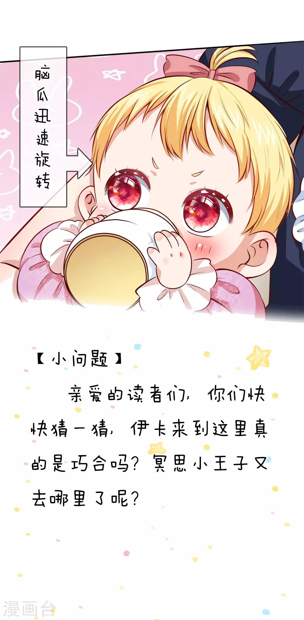 第44话 小男孩不见了？21