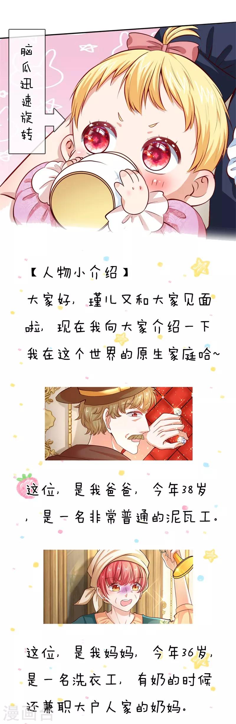 第49话 不能再隐忍了！20
