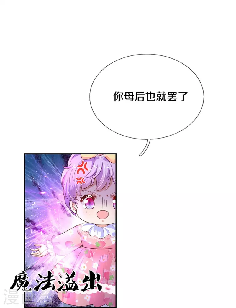 第450话 好强的观察力15