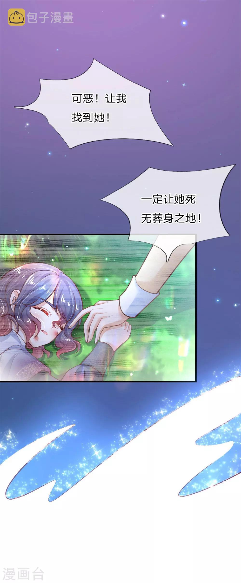 第199话 新人物如意12