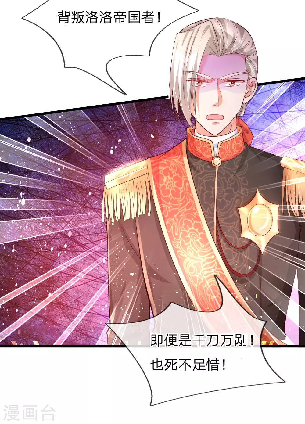 第128话 朕没错！18