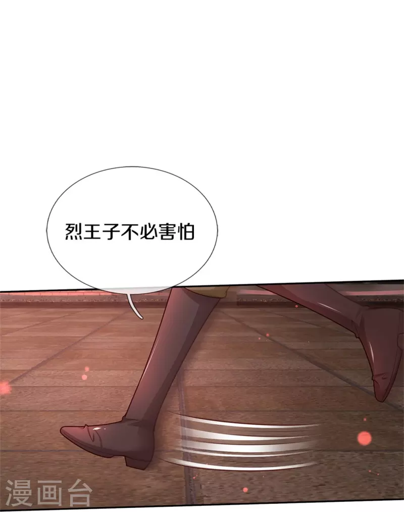 第464话 反向安慰5
