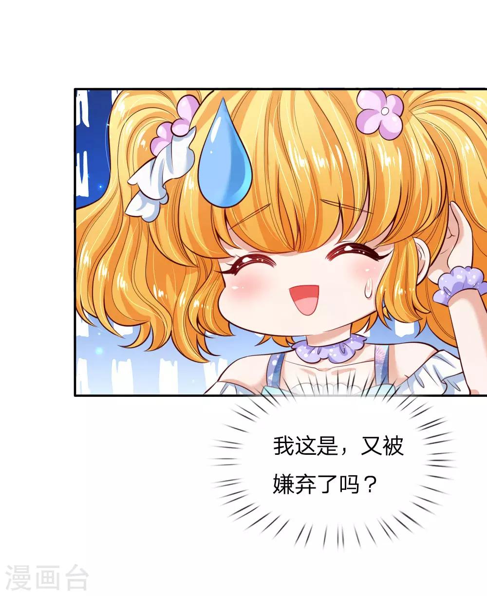 第205话 他们有危险21